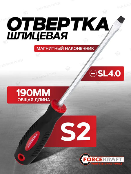 Изображение товара Отвертка ForceKraft Profi S2 SL4.0х100мм 28 221 / FK-70340100