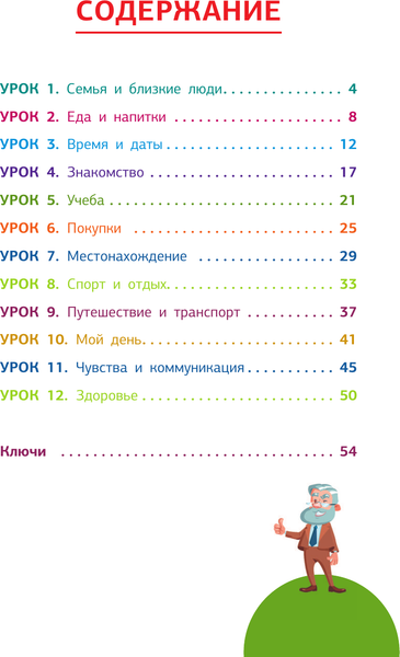 Изображение товара Учебное пособие АСТ Китайский язык. Тренажер по запоминанию всех слов для начинающих (Москаленко Марина)