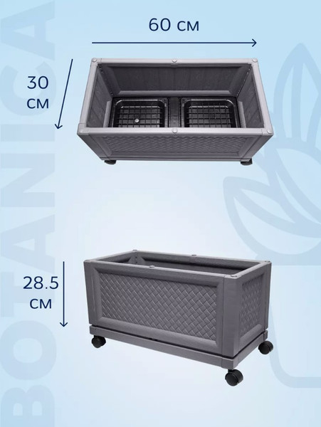 Изображение товара Вазон BOTANICA 60x30x28.5 на колесах