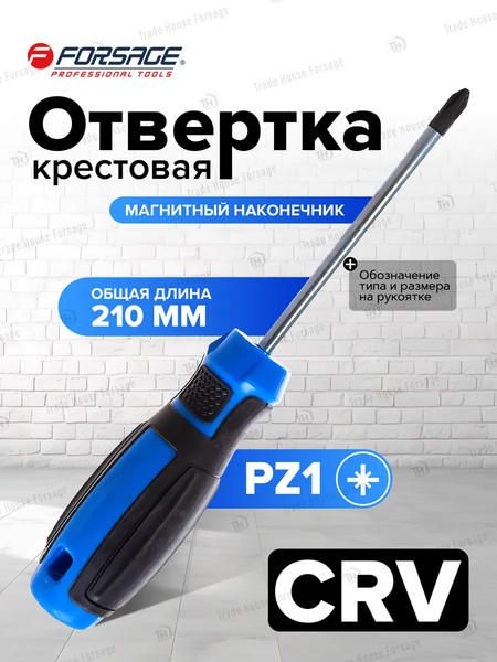 Изображение товара Отвертка Forsage PZ1х100мм / F-7121001 (28100)