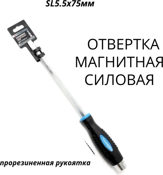 Изображение товара Отвертка Forsage Profi S2 SL5.5х75мм 28 234 / F-70255075
