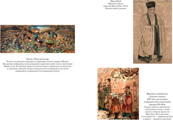 Изображение товара Книга Иностранка Сказание о Юэ Фэе, славном воине Поднебесной, твердая обложка (Цянь Цай )