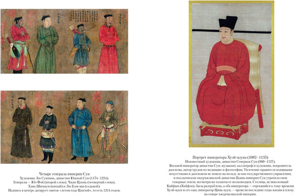 Изображение товара Книга Иностранка Сказание о Юэ Фэе, славном воине Поднебесной, твердая обложка (Цянь Цай )