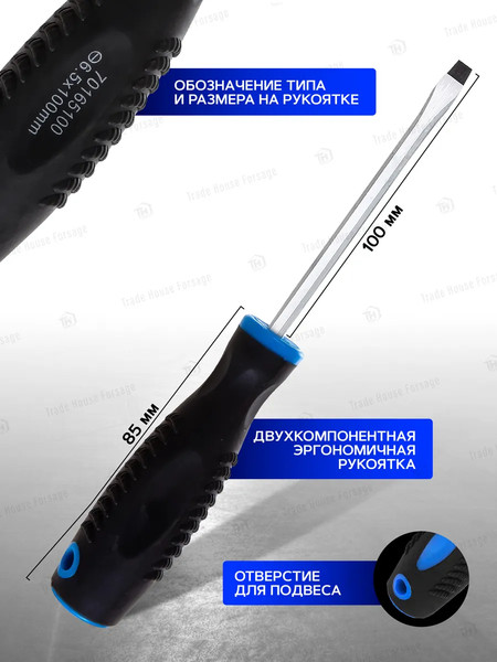 Изображение товара Отвертка Forsage Profi S2 SL3.5х100мм 28 240 / F-70335100