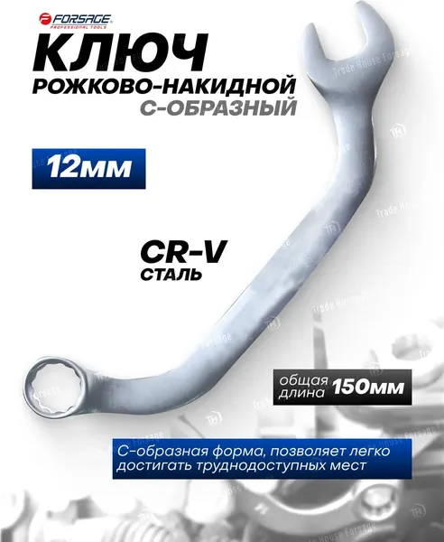 Изображение товара Гаечный ключ Forsage 29 665 / F-76112