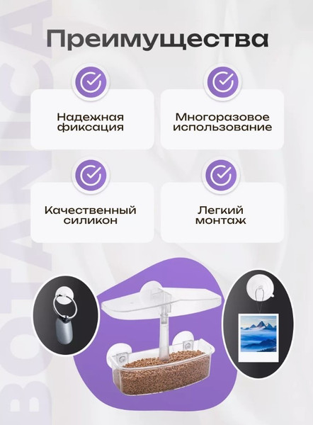 Изображение товара Присоска для аквариумного оборудования BOTANICA Силиконовая 5.5см (4шт)