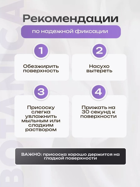 Изображение товара Присоска для аквариумного оборудования BOTANICA Силиконовая 5.5см (4шт)