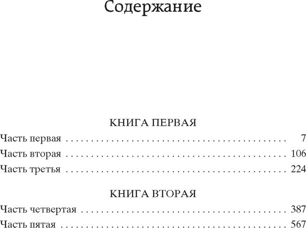 Изображение товара Набор книг Азбука Тихий Дон, твердая обложка (Шолохов Михаил)