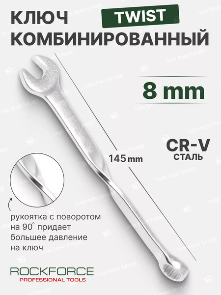 Изображение товара Гаечный ключ RockForce RF-75508T (29722)