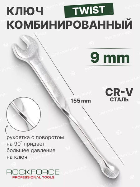 Изображение товара Гаечный ключ RockForce RF-75509T (29723)