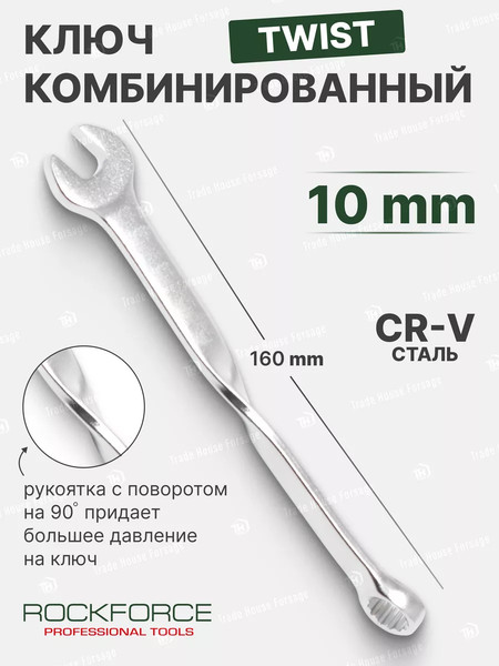 Изображение товара Гаечный ключ RockForce RF-75510T (29724)