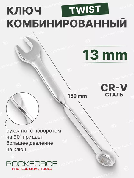 Изображение товара Гаечный ключ RockForce RF-75513T (29725)