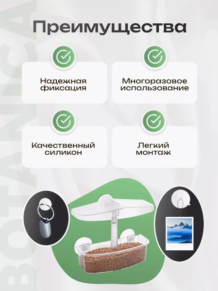 Изображение товара Присоска для аквариумного оборудования BOTANICA С отверстием 8см (2шт)