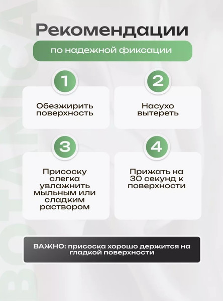 Изображение товара Присоска для аквариумного оборудования BOTANICA С отверстием 8см (2шт)