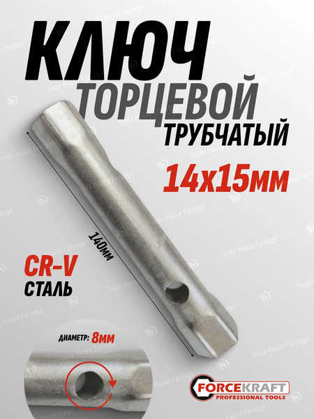Изображение товара Гаечный ключ ForceKraft 14x15мм  / FK-7621415 (47855)