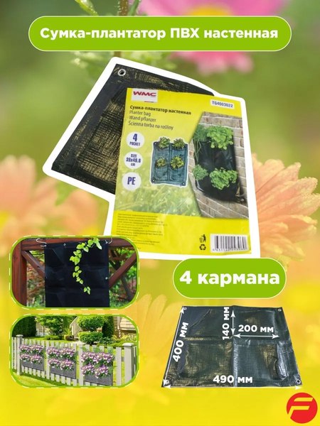 Изображение товара Грядка текстильная WMC Tools WMC-TG4003022 (48882)