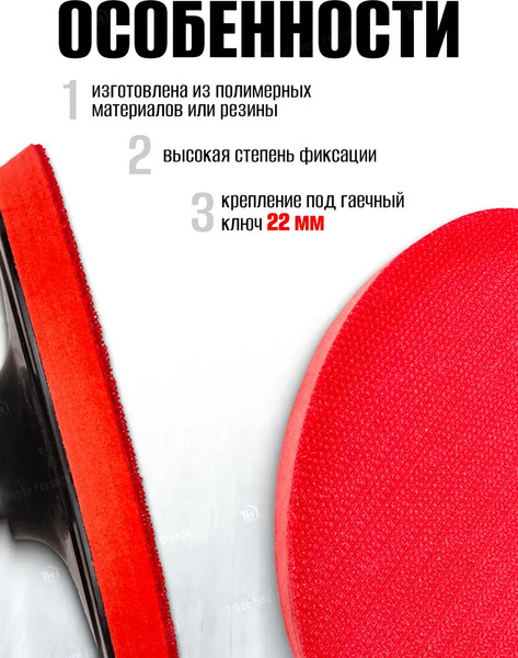 Изображение товара Опорная тарелка RockForce 49 751 / RF-PSD115E