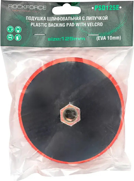 Изображение товара Опорная тарелка RockForce RF-PSD125E (49753)