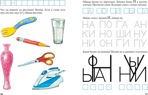 Изображение товара Развивающая книга Махаон Пишем и готовимся к школе, мягкая обложка (Павлова Наталья)