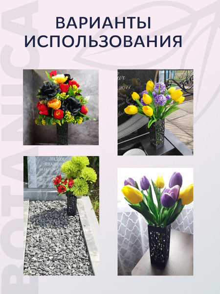 Изображение товара Ваза садовая BOTANICA Ритуальная 6x27.5см ажурная квадратная на колышке