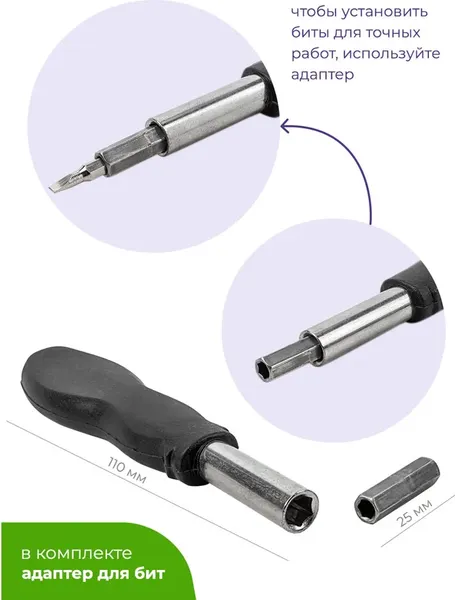 Изображение товара Отвертка Помощник P014K (49992)
