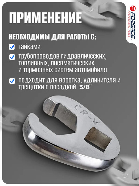 Изображение товара Гаечный ключ Forsage F-751314 (27226)