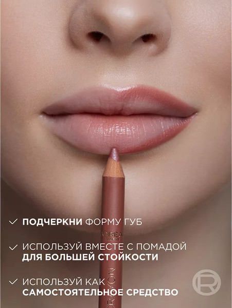 Изображение товара Карандаш для губ L'Oreal Paris Color Riche Worth It Intense тон 570