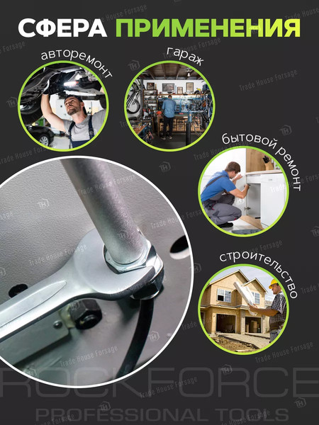 Изображение товара Гаечный ключ RockForce RF-7541315 (50631) (13х15мм)