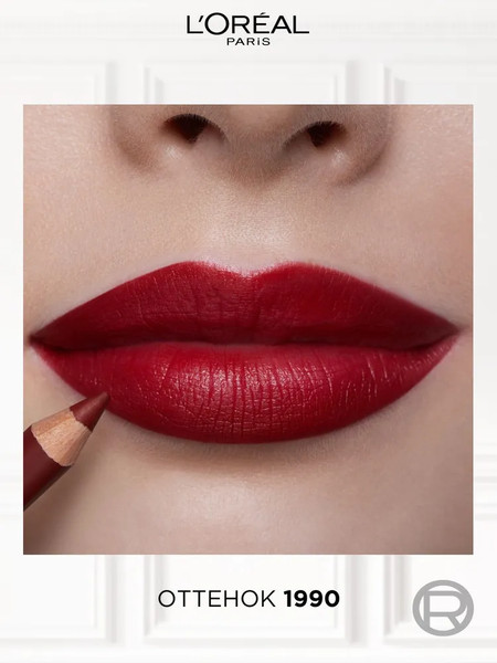 Изображение товара Карандаш для губ L'Oreal Paris Color Riche Le Lip Crayon 1990