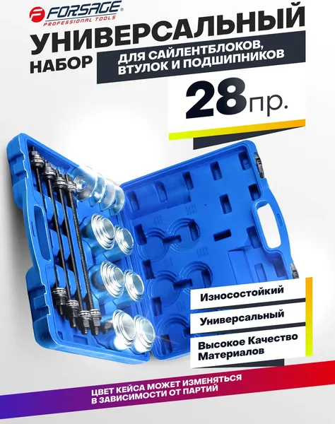 Изображение товара Набор автоинструмента Forsage 50 648 / F-933T3