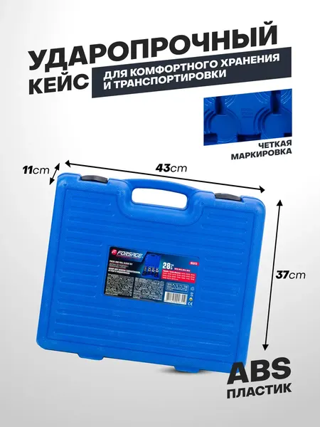 Изображение товара Набор автоинструмента Forsage 50 648 / F-933T3