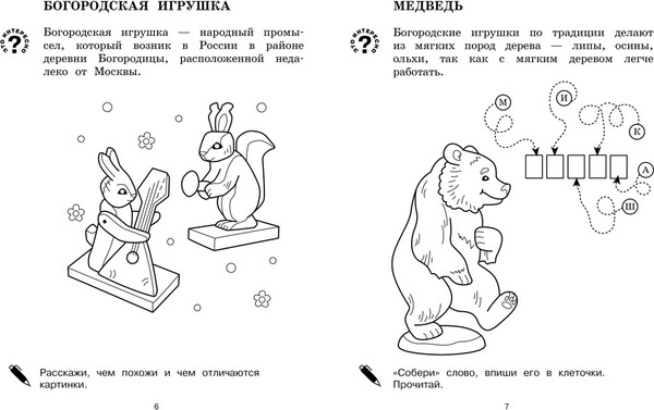 Изображение товара Раскраска Махаон Народные узоры, мягкая обложка (Митяева Светлана)