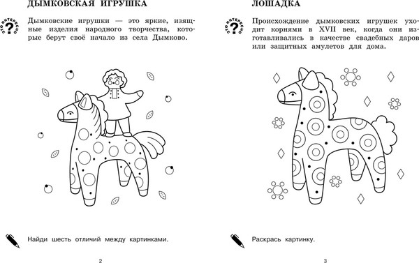 Изображение товара Раскраска Махаон Народные узоры, мягкая обложка (Митяева Светлана)