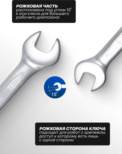 Изображение товара Гаечный ключ Forsage 9х11мм  / F-7540911 (50701)