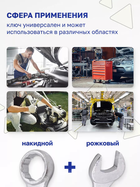 Изображение товара Гаечный ключ WMC Tools WMC-75519 (50717)