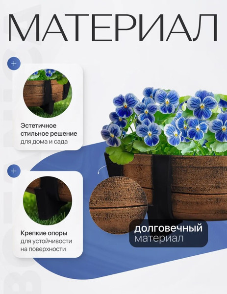 Изображение товара Кашпо BOTANICA Бочка 41x29.5x18см