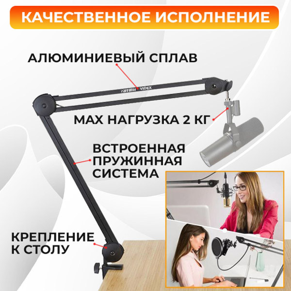 Изображение товара Стойка микрофонная Zarrumi Videx Pro