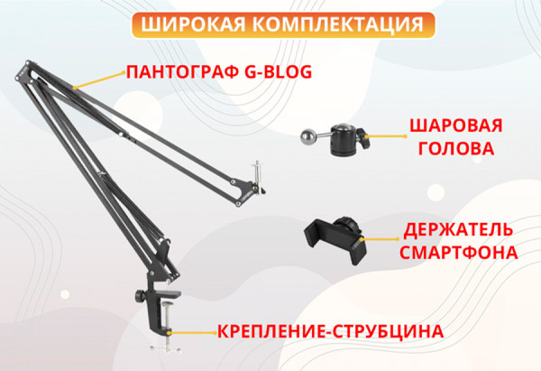 Изображение товара Стойка микрофонная Zarrumi G-Blog Mod II
