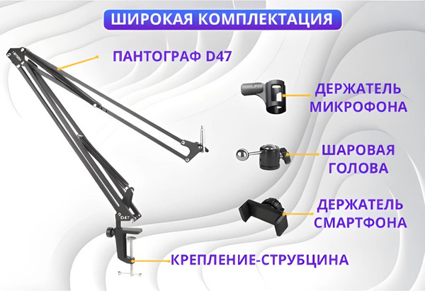 Изображение товара Стойка микрофонная Zarrumi Stand D47 Pro