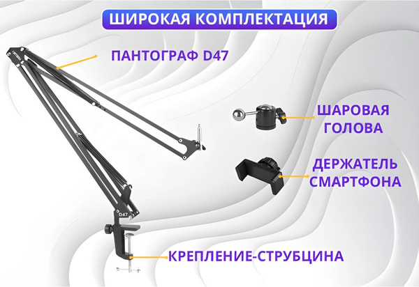 Изображение товара Стойка микрофонная Zarrumi Stand D47 Mod II