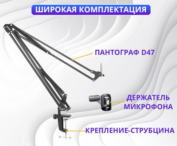Изображение товара Стойка микрофонная Zarrumi Stand D47 Mod I