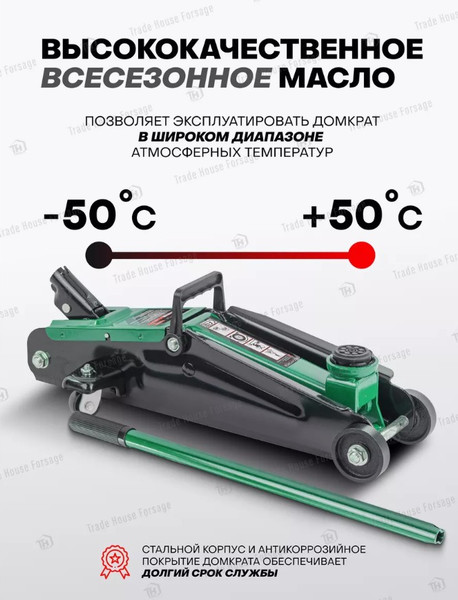 Изображение товара Подкатной домкрат RockForce 54 652 / RF-T83000F BIG