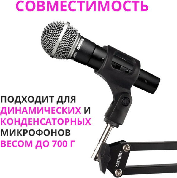 Изображение товара Стойка микрофонная Zarrumi Simpod Mod I