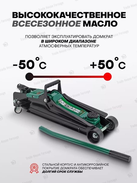 Изображение товара Подкатной домкрат RockForce RF-T83000ET BIG   (54653)