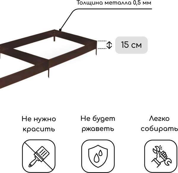 Изображение товара Грядка модульная GREENGO Оцинкованная 295x100x15см (коричневый)