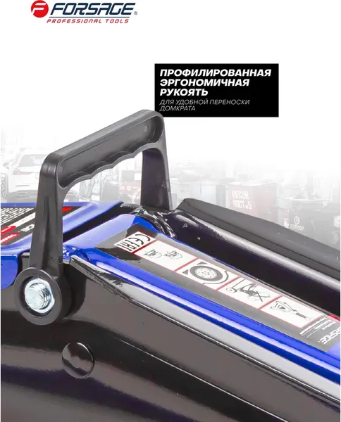 Изображение товара Подкатной домкрат Forsage 54 654 / F-T83000F BIG