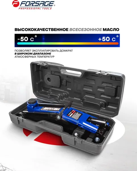 Изображение товара Подкатной домкрат Forsage 54 654 / F-T83000F BIG