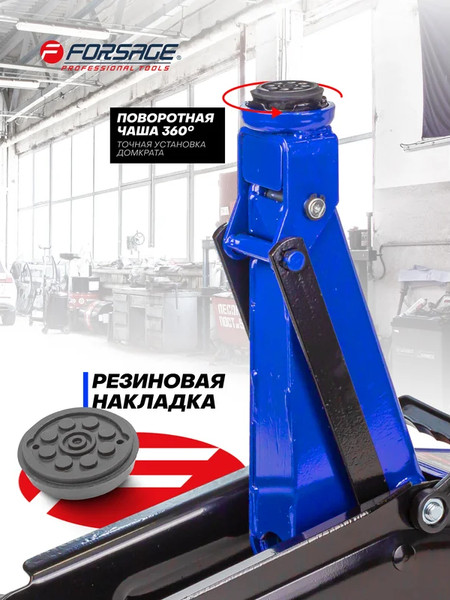 Изображение товара Подкатной домкрат Forsage 54 654 / F-T83000F BIG