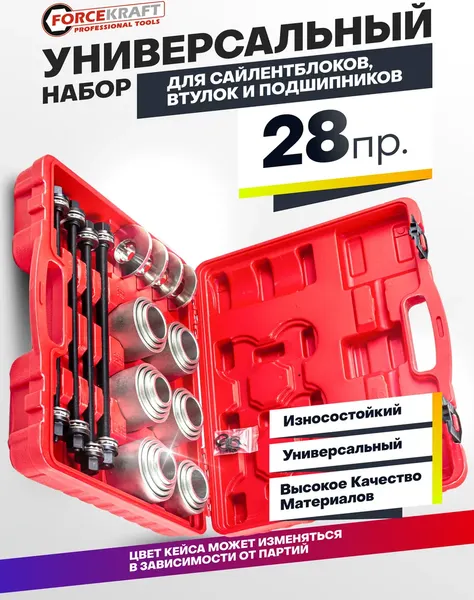 Изображение товара Набор автоинструмента ForceKraft 56 531 / FK-933T3