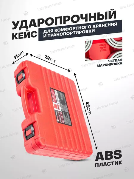 Изображение товара Набор автоинструмента ForceKraft 56 531 / FK-933T3